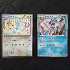 ポケモンカード チルタリス ユキメノコ U CP3 ポケキュンコレクション