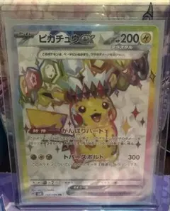 ポケモンカード ピカチュウEX SR ピカチュウex(SR仕様)【-】{001/030}