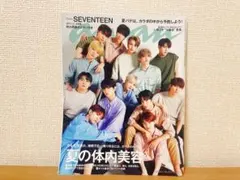 anan SEVENTEEN特集号 2019年　雑誌