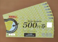 CoCo壱番屋　株主優待券　3000円分　メルカリ便（追跡、土日祝配達あり）のサムネイル