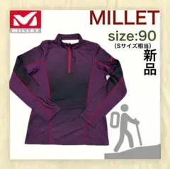 【新品未使用】MILLETミレー ハーフジップ トップス 90 Sサイズ紫のサムネイル