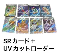 【匿名配送メルカリ便】SRカード グッズ　サポート　セット　まとめ売り