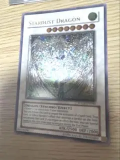 遊戯王 英語版 STARDUST DRAGON レリーフ アルティメット - メルカリ