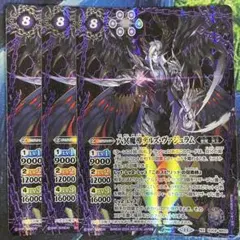 ★六冥魔導デルズ・ヴァジュラム シークレット 六冥魔導デルズヴァジュラム シークレット NX バトルスピリッツ