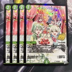 2026年最新】フェアリーReライフ4枚の人気アイテム - メルカリ