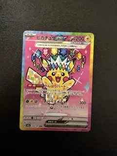 2026年最新】ピカチュウsarの人気アイテム - メルカリ