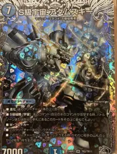 S級宇宙アダムスキー