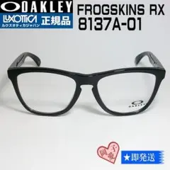 コンペ景品 OAKLEY フロッグスキン OX8137A-01 OX8137 - メルカリ