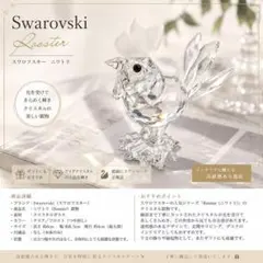 2026年最新】Swarovskiの人気アイテム - メルカリ