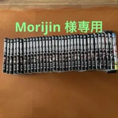 進撃の巨人　全巻セット