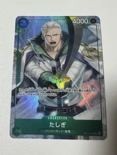 ワンピースカード　たしぎ　プロモ　パラレル　プロモーションパックex