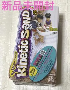 新品未開封 キネティックサンド Kinetic Sand 2lb 910gのサムネイル