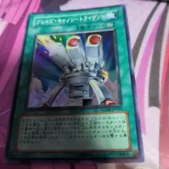 ブレイズキャノン