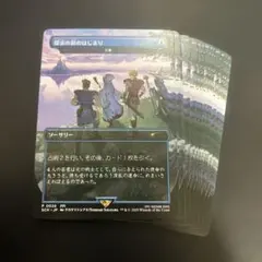 mtg 国産 FOIL ドル・アムロス 水辺の学舎、水面院 ボーダーレス