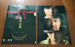 クリアファイルセット