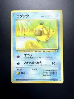 コダック PROMO ADV-Pプロモ 056/ADV-P 明治 meiji - メルカリ