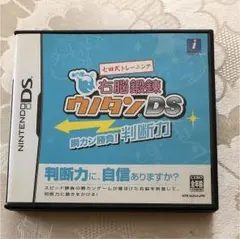 七田式トレーニング 右脳鍛錬ウノタンDS 瞬カン勝負!判断力