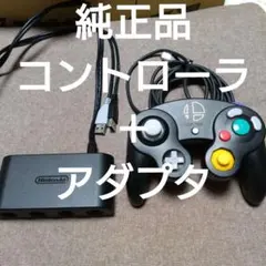 ニンテンドー ゲームキューブ コントローラー スマブラブラック gcコン 接続