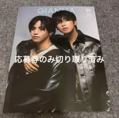 GIANNA BOYFRIEND #09 SE版 ④