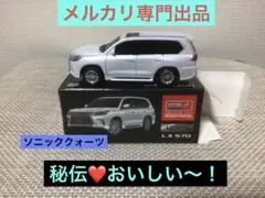レクサス　LX 570プルバックカー（ソニッククォーツ）
