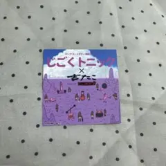 ロングコートダディ 単独