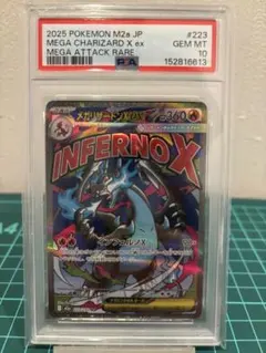 2026年最新】メガリザードンex psa10の人気アイテム - メルカリ