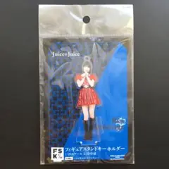 Juice=Juice 松永里愛 フィギュアスタンドキーホルダー 2020 2