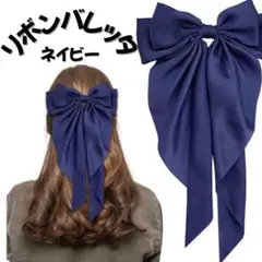 コンサート ライブ 髪留め リボンバレッタ 大きめ へアアクセ 推し活 推し色
