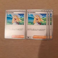 リーリエの決心 ノーマル 4枚② - メルカリ