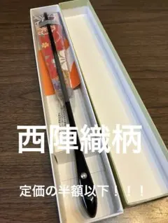 10/8まで最終セール！新品⭐︎未使用　舞扇子 京都舞扇　飯田　万博　完売品