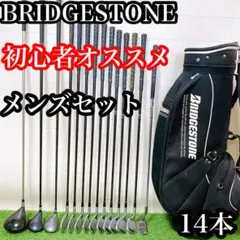 HONMA BRIDGESTONE ゴルフクラブセット flexS 11本 - メルカリ