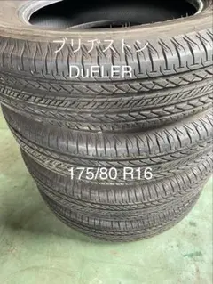 2026年最新】175/80r16 DUELERの人気アイテム - メルカリ