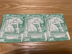 Vジャンプ7月号 付録　ワンピースカード キャロット3枚　匿名配送