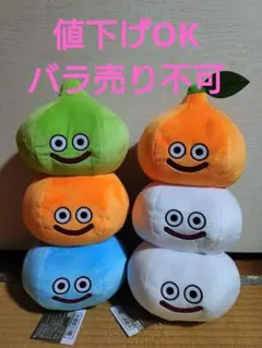 ドラゴンクエスト　スライムタワーぬいぐるみセット
