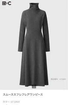 【大幅値下げ中！】UNIQLO スムーススフレフレアワンピース M ユニクロ