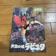 天空の城ラピュタ('86徳間書店) DVD - メルカリ