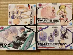 30ms ライディラ オプションパーツセット19 エグザビークルバイク
