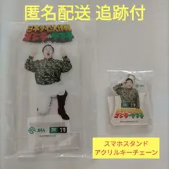 日本ダービー大作戦 ゴジラvsやす子 イベント ノベルティ 非売品