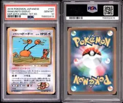ポケカ イマクニ?のドードー ☆ : 旧裏 第2弾「闇からの挑戦」 PSA9