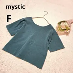 mystic ミスティック 半袖ニット 緑 無地 クロップド丈 トップス 綿/Fのサムネイル
