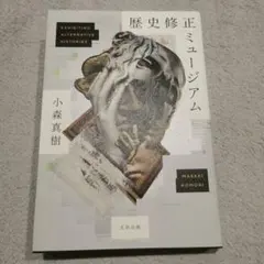 料理本 HUMAINS GUILLAUME SANCHEZ - メルカリ