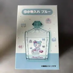 メゾピアノ 当りくじ 小物入れ ブルー ブルーベリエちゃん