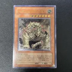 遊戯王　メガロック・ドラゴン レリーフ　TLM-JP015 1