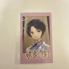 あんスタ バースデーカード 特典 斎宮宗 - メルカリ