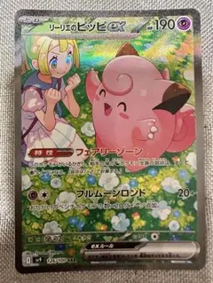 ゆ*ら様 ポケモンカード♡ベル SR ＆リーリエのピッピSR★週末限定おまとめセ ゆ*ら様 ポケモンカード♡ベル SR ＆リーリエのピッピSR☆週末