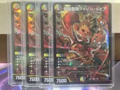 龍后鳳翔クイーン・ルピア 4枚セット 龍后鳳翔クイーンルピア - メルカリ