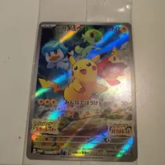 2026年最新】ピカチュウ psa10 スカーレットの人気アイテム - メルカリ