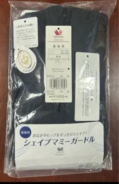 ワコールシェイプアップマミー　産後用ガードル　サイズ64