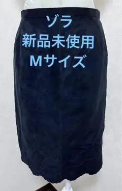 ゾラ　ミドルタイトスカート　Mサイズ　新品　未使用　タグ付き