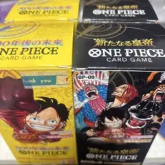 新たなる皇帝　2BOX　500年後の未来 2BOX 合計4BOX